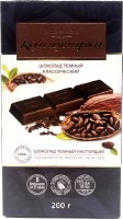 Kommunarka Classic Dark Chocolate Bar 200g