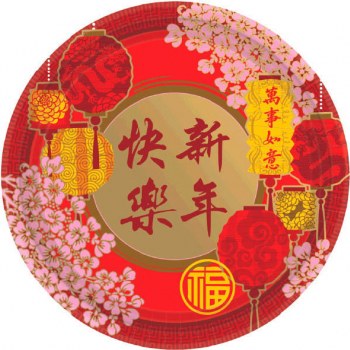 CHINESE NEW YEAR'S BLESSING PLATES 10.5&quot;