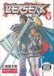 Berserk Tp Vol 07 (Mr) (C: 3) Berserk Tp Vol 07 (Mr) (C: 3)