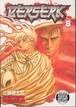 Berserk Tp Vol 08 (Mr) (C: 1-0-0) Berserk Tp Vol 08 (Mr) (C: 1-0-0)