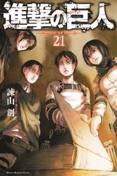Attack On Titan Gn Vol 21 (C:1-1-0) Attack On Titan Gn Vol 21 (C:1-1-0)