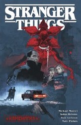 Stranger Things Tp Vol 06 Kamchatka (C: 0-1-2) Stranger Things Tp Vol 06 Kamchatka (C: 0-1-2)