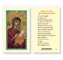PRAYER TO THE MOTHER OF GOD