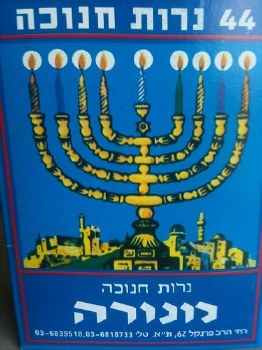 Menora Channuka Candles