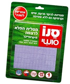 Sano Wonder Cloth 80 x 50