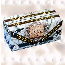 Jerusalem Matzos 5 Lb