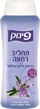 Pinuk Body Wash Rosemary