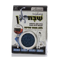 Shabbat Sponge  2 Pack red blue