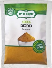 Ta'am Vareach Turmeric 2.8 oz