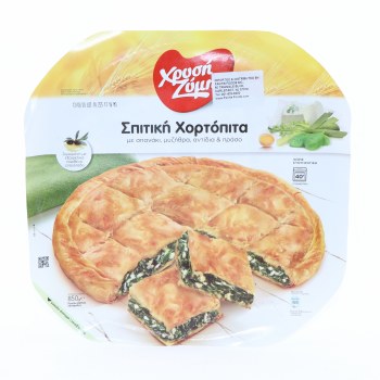 Xz: Hellas Spinach Fillo Pie