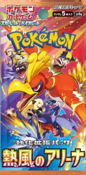 Pokémon Heat Wave Arena Booster (5) JPN