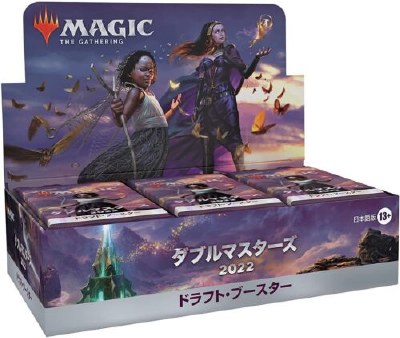 Magic Double Masters 2022 Draft Booster Display JP