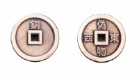 Fantasy Coins Feudal Japan Copper