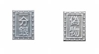 Fantasy Coins Feudal Japan Silver