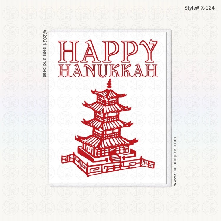 Happy Hanukkah Chinese Takeout Card • BLANK INSIDE