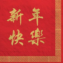 Chinese New Year Napkins 40ct