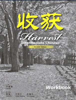 Harvest Chinese workbook