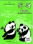 Ni Hao 1 text Ni Hao 1 text