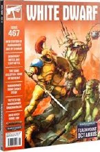 White Dwarf Aug 2023