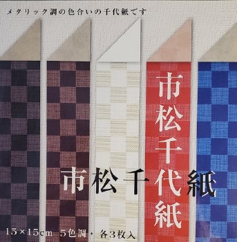 Origami Paper, Kinmai Metallic Lattice, 5 7/8" x 5 7/8", 15 Sheets