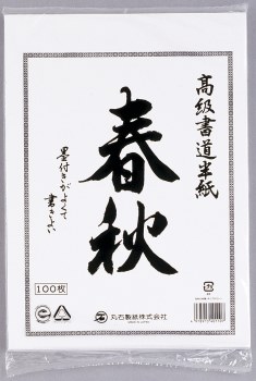Hanshi Calligraphy Paper, 100 Sheets, 9.5" x 13.25"