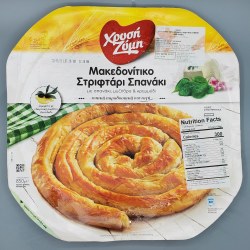 XZ FIllo Swirl with Spinach & Feta 850g