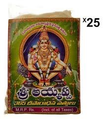 Ayyappa 365 Wicks