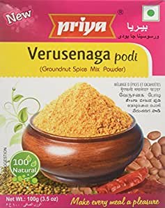 Priya Verusenaga Podi 100g