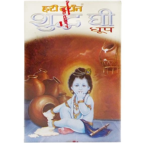 Hari Darshan Ghee Dhoop