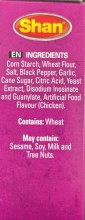 Additional picture of Shan Chicken Nuggets 80g