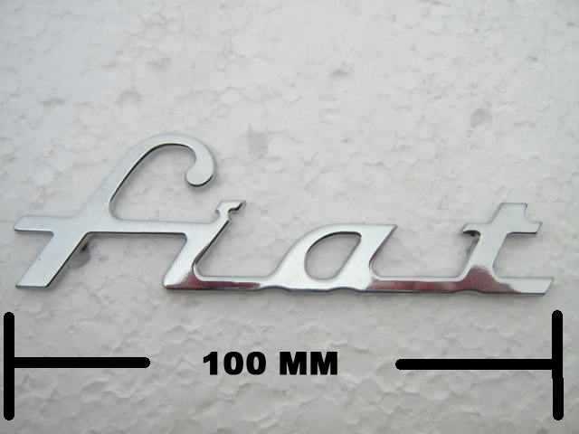 100 MM LONG SCRIPT FIAT EMBLEM