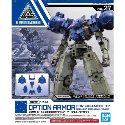 30 Minutes Missions Option Armor for Cielnova Exclusive High-Mobility Blue 1/144 Model Kit