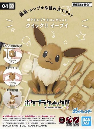 Pokemon Eevee 04 Quick!! Model Kit