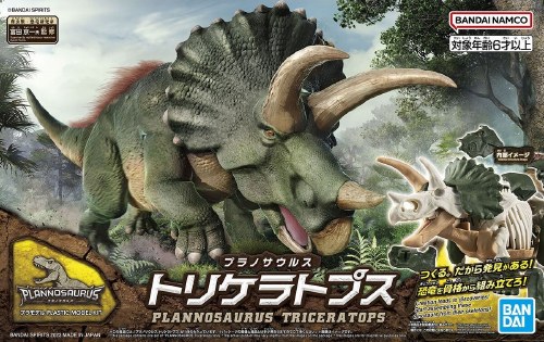 Triceratops Plannosaurus Model Kit