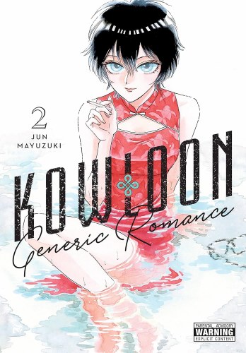 Kowloon Generic Romance Vol 02 SC