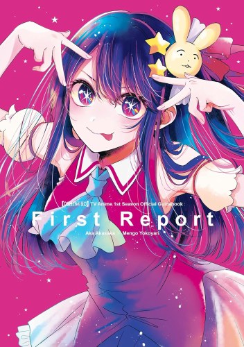 Oshi No Ko Anime 1st Season Official Guidebook First Report SC