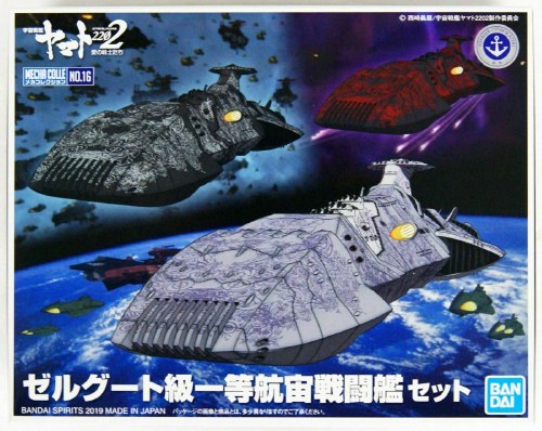 Space Battleship Yamato 2199 Zoellugut-Class 1st Class Astro Combat Vessel Set Mecha Collection Model Kit