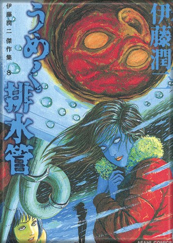 Junji Ito Moaning Drainpipe Magnet