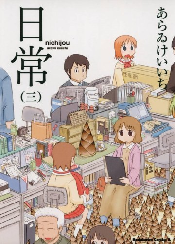 Nichijou Vol 03 SC