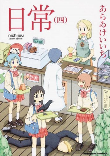Nichijou Vol 04 SC