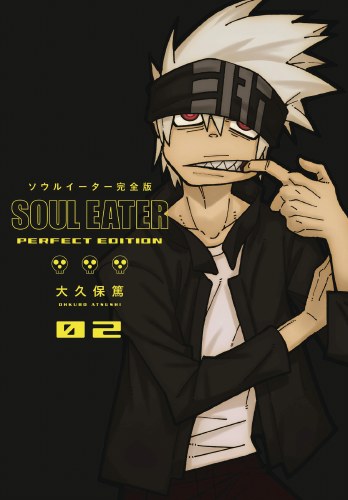Soul Eater Perfect Edition Vol 02 HC