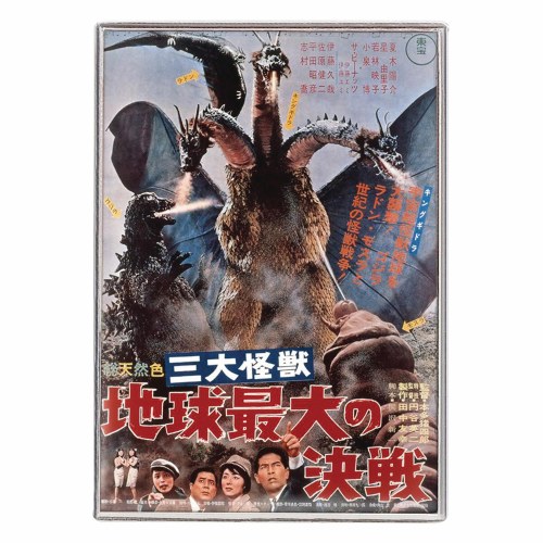 Godzilla Ghidorah Three Headed Monster Enamel Pin