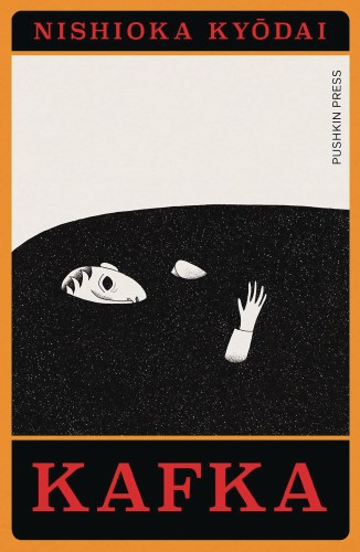 Kafka Adaptation SC