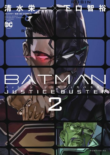Batman Justice Buster Vol 02 SC