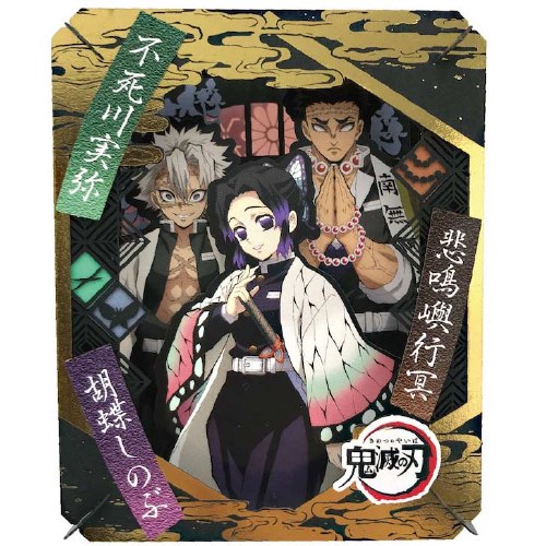 Demon Slayer Insect Wind and Stone Pillar Paper Theater