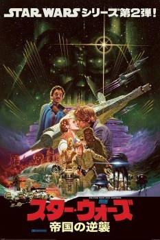 Star Wars Empire Strikes Back Japanese 24" x 36" Poster