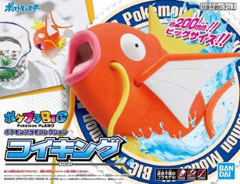 Pokemon Magikarp Big Model Kit