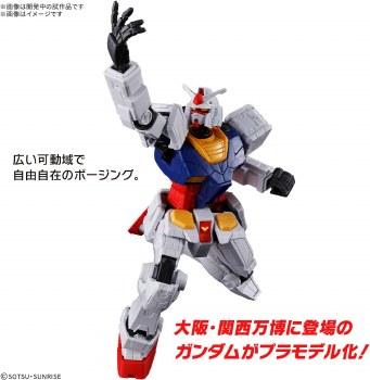Gundam Next Future RX-78F00/E Gundam Entry Grade 1/144 Model Kit