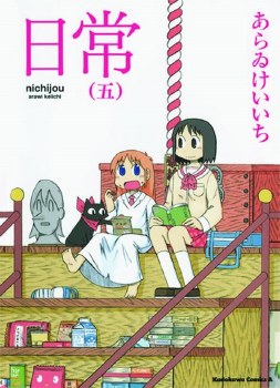 Nichijou Vol 05 SC