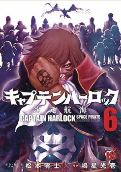 Captain Harlock Dimensional Voyage Vol 06 SC